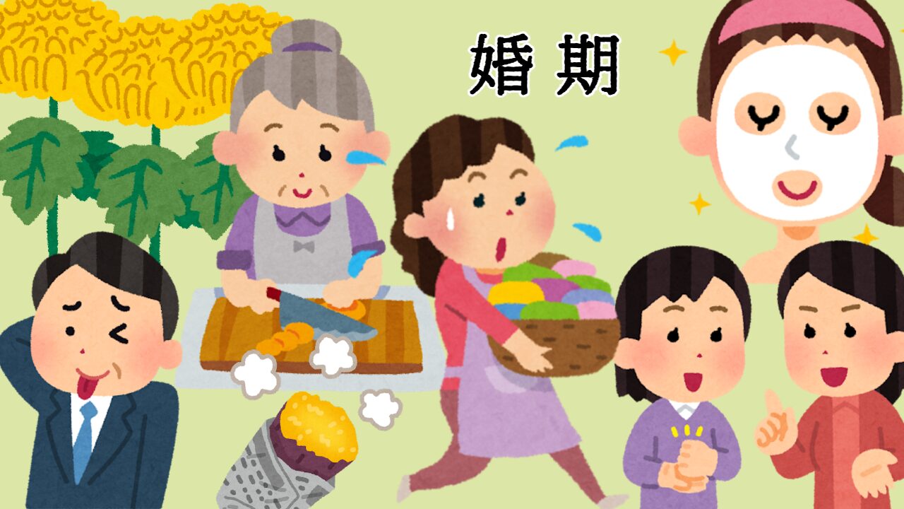 映画『婚期』をイメージしたイラスト